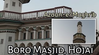 Beautiful Voice || Hafiz  Inamuddin Sahab ||  Muazzin Boro Masjid, Hojai,Assam,India