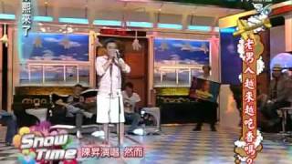 康熙來了 2009-09-15 pt.5/5 老男人越來越吃香嗎?