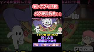 【Cuphead】バグ技でボスをはめる男！！ザカップヘッドショート配信切り抜き