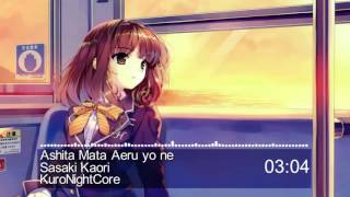 ★Nightcore - Ashita Mata Aeru yo ne【Feat. Yui Furukawa】