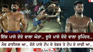 Final Match Moga Kabaddi Tournament 2022 || Moga Vs Khosa Kotla