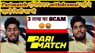 How to withdraw on parimatch || Parimatch withdrawal fraud || How to solve parimatch problem