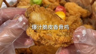 不用一滴油就能吃到的炸鸡，肉嫩多汁，和门店一样的味道