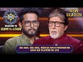 New Season | KBC S16 | Compilation | इस contestant ने बड़े उत्साह से खेला अपना 'Super Sandook' round