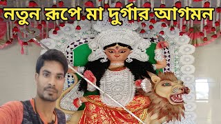 Bankura Gondeshwari Puja 2024 || গন্ধেশ্বরী পূজা ২০২৪ ||@bankuratraveller