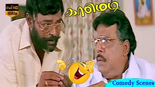 மணிவண்ணன் அரசியல் சதி திட்டம்.. | நகைச்சுவை கலாட்டா | Comedy Hits | HD Video