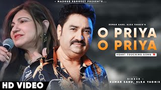 O Priya O Priya  - Kumar Sanu | Alka Yagnik, Kamal Khan | Romantic Song| Kumar Sanu Hits Songs