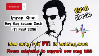 PTI song 2024 | عمران خان | Please share full song with others