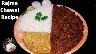 Rajma Chawal Recipe | Punjabi style Rajma masala | রাজমা চাওল |