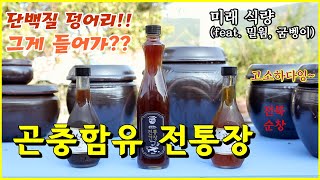 편견을 버리세요. 오히려 깔끔하고 담백한 간장입니다. Korean food