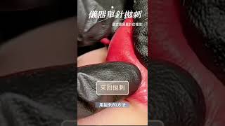 歐式霧唇【唇部單針手法 | 打造肉裡透出來的迷人魅力💋】｜FineFace Beauty顏怡｜#lips #permanentmakeup #霧唇推薦