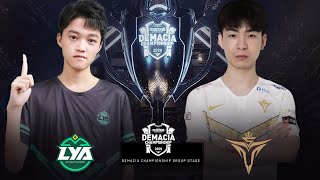 【2020德瑪西亞杯】小組賽 C組 LYA vs V5