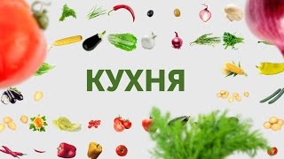 SKRYPIN.UA | КУХНЯ | 8 ГРУДНЯ + Іван Малкович