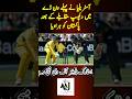 1st ODI Pak vs Australia 2024 full match highlights #pakvsaustralia #highlights #livematch