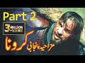 Ertugrul Gazi  Funny Dubbing  Part 2 کرونا  Funny Azizi Totay   Punjabi Dubbing by Ali Azizi