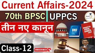 Current Affairs 2024 | तीन नए आपराधिक कानून | BNS |BNSS | भारतीय साक्ष्य अधिनियम 2023 |@Quickias