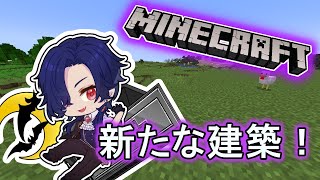 【 #雑談 / #minecraft  】まちづくりを始めます【 #新人vtuber 】