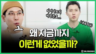 가장 효과적인 다이어트 방법을 연구합니다 | 청담동 윔다이어트 랜선 투어