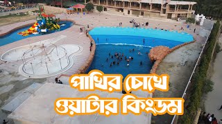 New Water Kingdom Explore in Jhenaidah Johan Dream Valley Park and Resort - Jhenaidah Circle