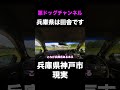 ninja250とクラウンでツーリング 兵庫県神戸市はど田舎 ツーリング クラウン ninja バイク女子 バイク男子　 shorts