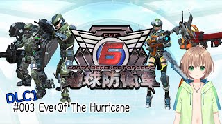 【地球防衛軍6】018 Eye Of The Hurricane【DLC1】