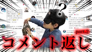 【第2弾✨】コメント返ししてたら何故か目隠しバッグ当てに...😂笑【Tiktok ティックトック】【FENDI フェンディ】【BURBERRY バーバリー】