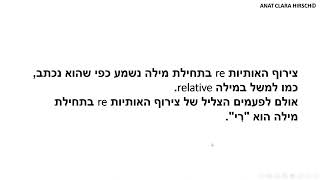 שיעור מספר 138: תבנית מספר 34א-מילים