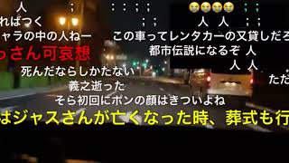 野田草履　ぽんちゃんとドライブ　【後半】