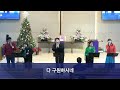 2024.12.18 수요기도회