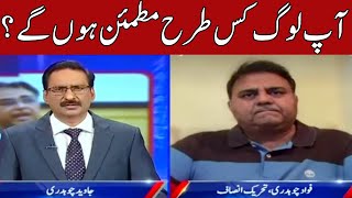 Exclusive Talk With Fawad Chaudhry | Kal Tak | Express News | IA2R