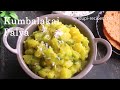 indian lunch recipe lunch menu 9 healthy lunch menu ಹೀಗೊಂದು ಆರೋಗ್ಯಕರ ಊಟ