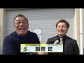 園田 匠【本気の競輪tv】中野浩一【第35回読売新聞社杯全日本選抜競輪gⅠ】注目選手インタビ ュー