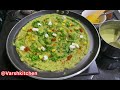 મગના ઢોસા પાલક પનીર ઢોસા બનાવાની રીત moong dosa recipe palak paneer dosa instant dosa recipe