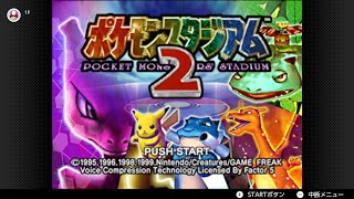 ポケスタ2裏ニンテンドウカップ'98レンタル　＃1