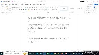 不動産鑑定士受験生向け。勉強はできるだけ早いうちに再開してください。