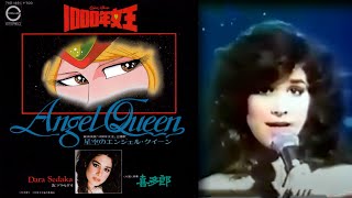 Dara Sedaka - Queen Millennia (Angel Queen, 천년여왕) Movie Theme