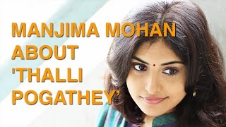 Manjima Mohan about 'Thalli Pogathey..' Single Launch | Achcham Yenbadhu Madamaiyada | A R Rahman