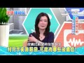 20150330【中視健康加油站】－眼袋我不愛