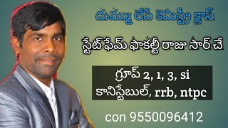 స్టేట్ ఫేమ్ కెమిస్ట్రీ ఫాకల్టీ రాజు సార్ చే క్లాస్ 1 కేవలం rs 600 కె కోచింగ్ con 9550096412