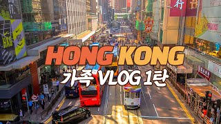 홍콩 대리 여행 떠나요🇭🇰 I 미슐랭, 홍콩 관람차, 심포니오브라이트, 디즈니랜드, 딤섬맛집, 첨자기, 숙소 추천