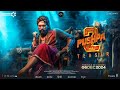 Pushpa 2 The Rule Teaser | Allu Arjun | Sukumar | Rashmika Mandanna | Fahadh Faasil | DSP