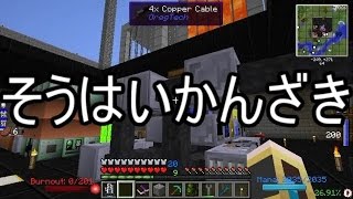 【Minecraft】ありきたりな工業と魔術S2 Part58【ゆっくり実況】