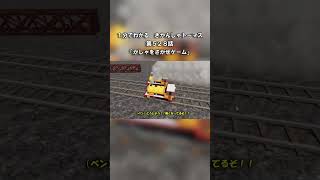 １分でわかる きかんしゃトーマス第５２８話「かしゃをさがせゲーム」#short