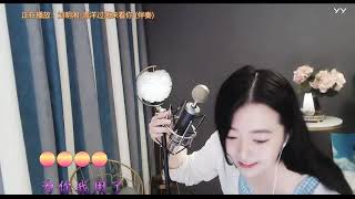 YY 43479【好声音好好】2020‎年‎5月9日064537