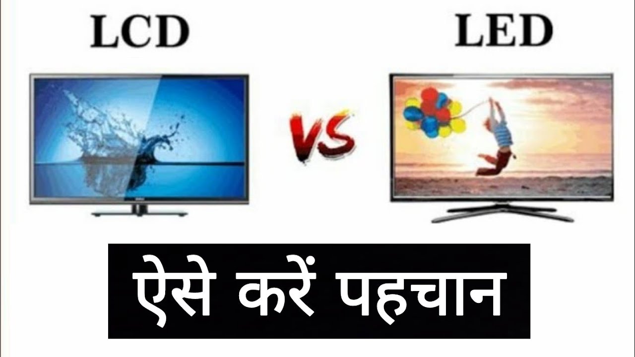 Lcd Vs Led Tv Comparison