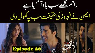 Rahim Mujhe Maf Kardo ,Mujhe sab yad agya hai - Aye Ishq Junoon Ep 20 -Promo Review