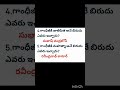 గాంధీ యుగం ఆధునిక భారతదేశ చరిత్ర modern indian history model paper in telugu appsc tspsc