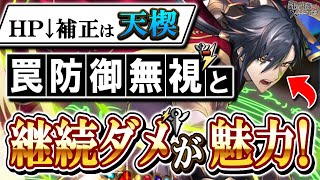 固定ダメージが強くなるHPダウン補正は天楔が安定！楔のスリップダメージとＡ駒の高火力・貫通力で防御マシマシ環境も難なく突破できるぞ！【逆転オセロニア】【切り抜き】