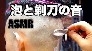 [ASMR] 頭皮を剃るリアルな音！！