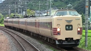 【東海道本線】JR西日本　国鉄色381系電車　ﾌﾁFE41編成　島本駅通過